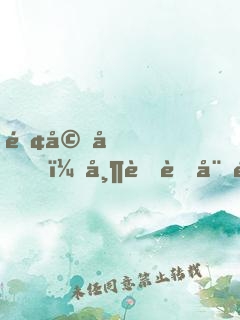 離婚后，帶著萌娃開店